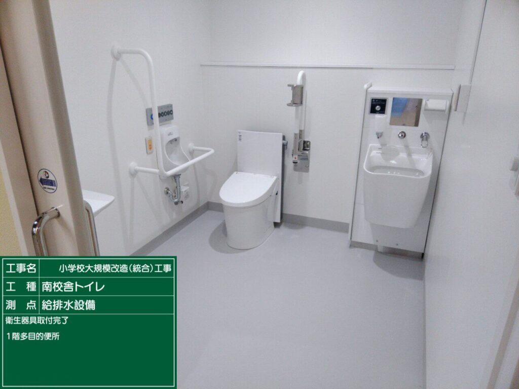 大野市内の小学校トイレ改修工事